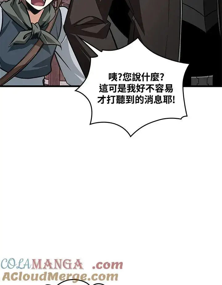 漫画《Pick me up!》第60话第41张图