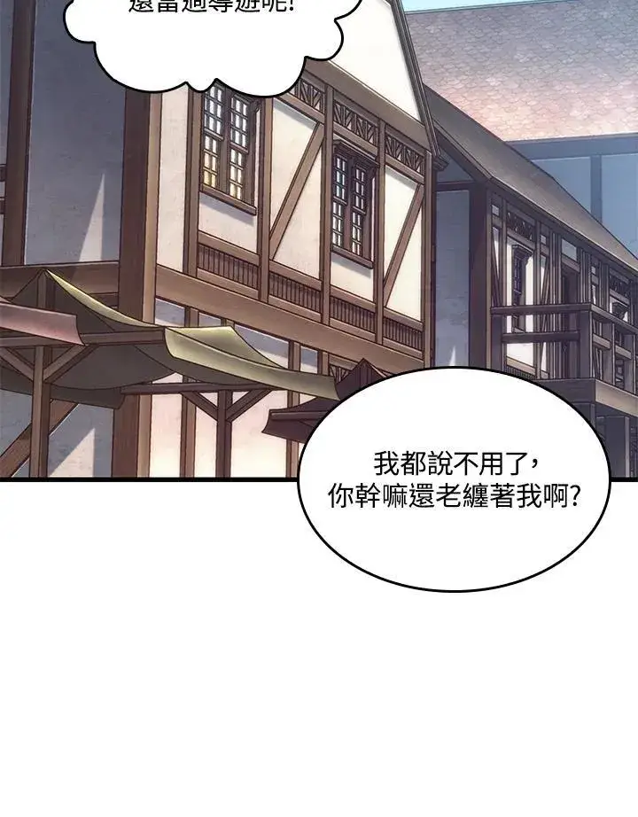 漫画《Pick me up!》第60话第43张图