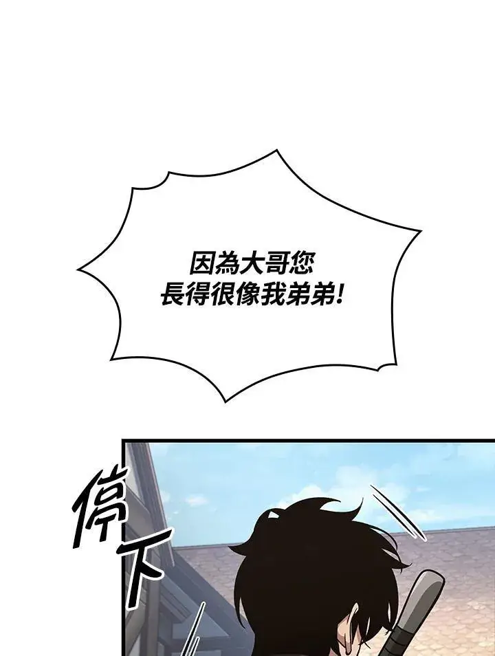 漫画《Pick me up!》第60话第44张图
