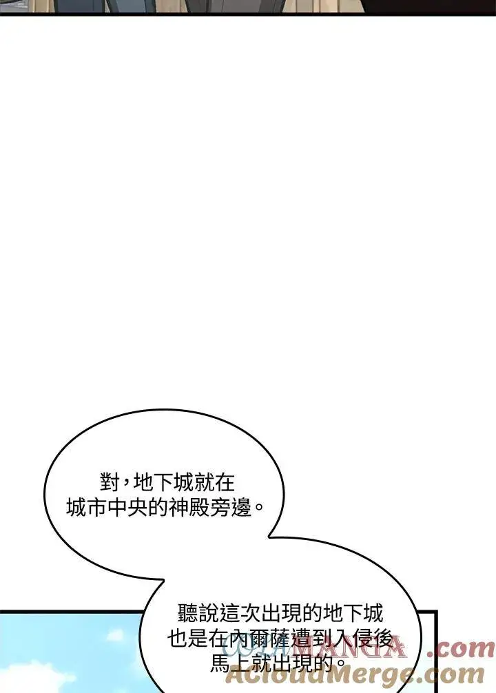 漫画《Pick me up!》第60话第5张图