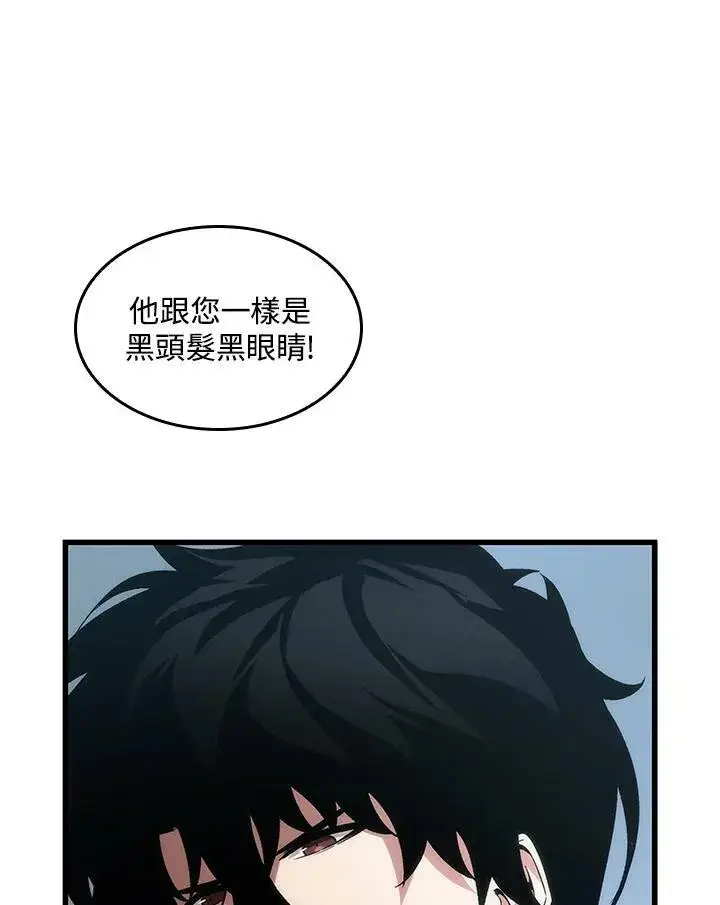 漫画《Pick me up!》第60话第50张图