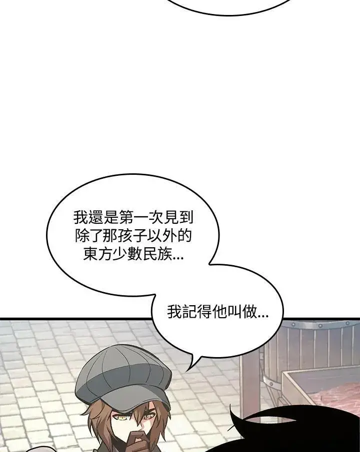漫画《Pick me up!》第60话第52张图