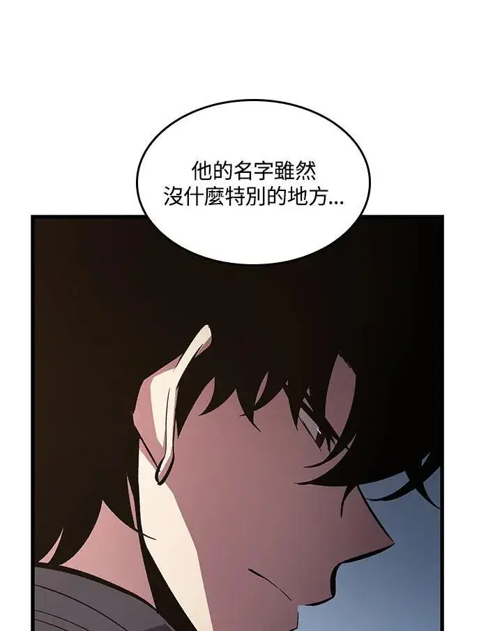 漫画《Pick me up!》第60话第56张图