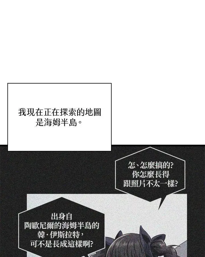 漫画《Pick me up!》第60话第58张图