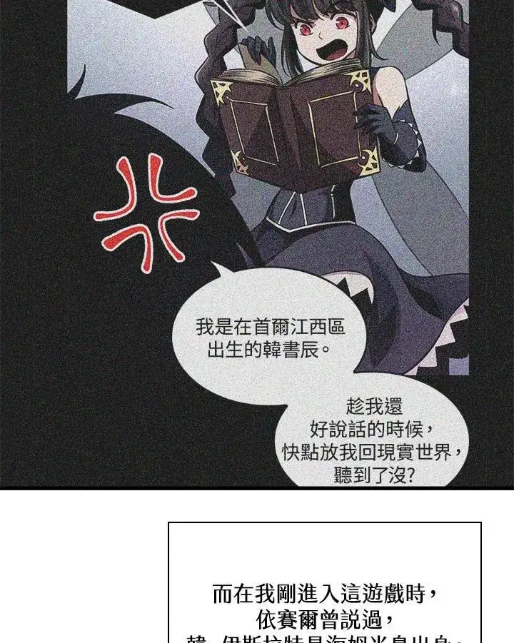 漫画《Pick me up!》第60话第59张图