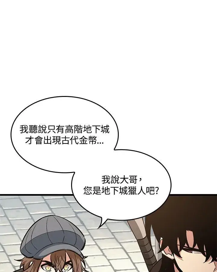 漫画《Pick me up!》第60话第64张图