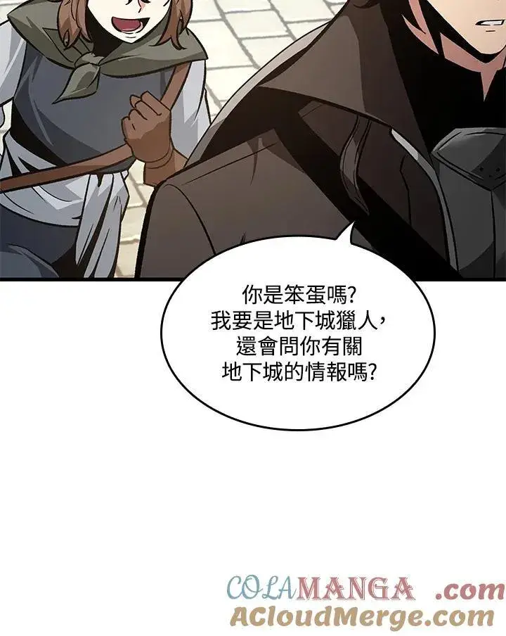 漫画《Pick me up!》第60话第65张图