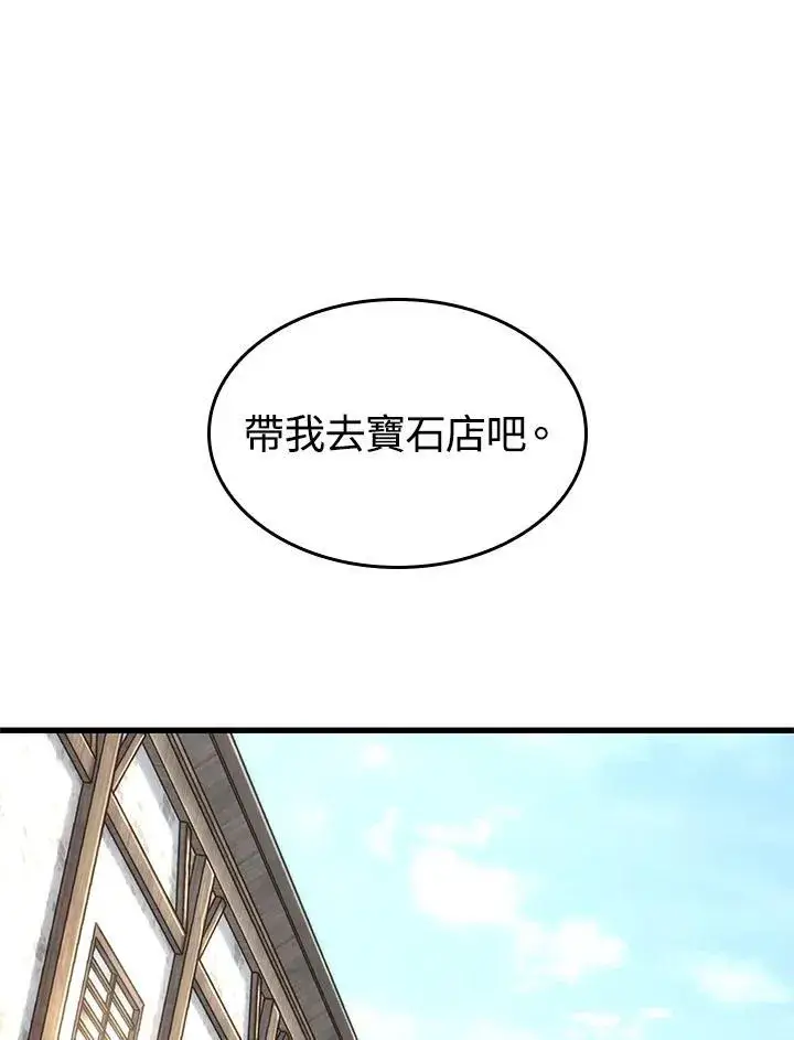 漫画《Pick me up!》第60话第66张图
