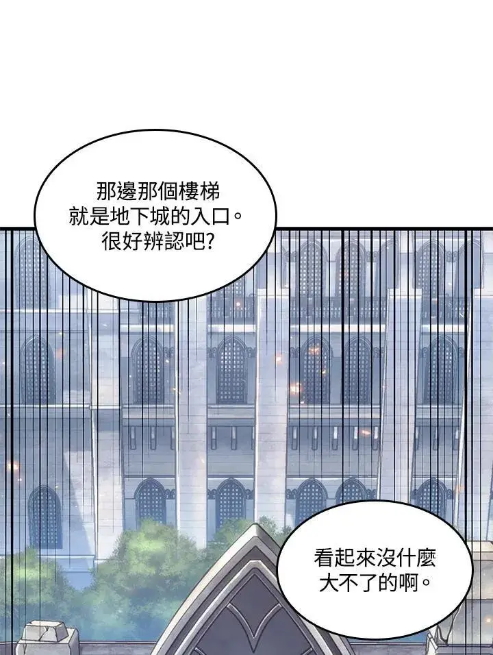 漫画《Pick me up!》第60话第7张图