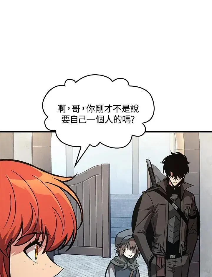 漫画《Pick me up!》第60话第71张图