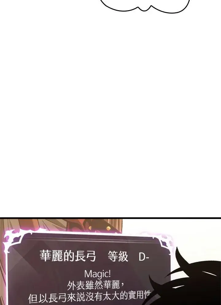 漫画《Pick me up!》第60话第75张图