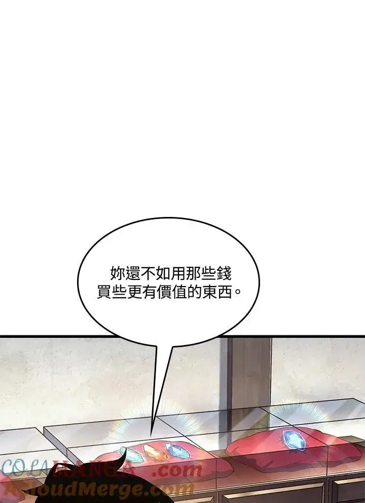 漫画《Pick me up!》第60话第77张图