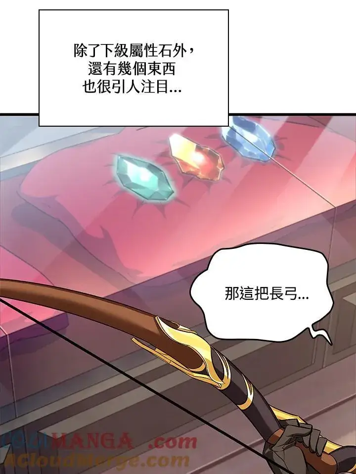 漫画《Pick me up!》第60话第81张图