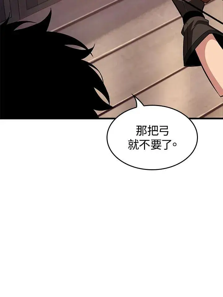 漫画《Pick me up!》第60话第82张图