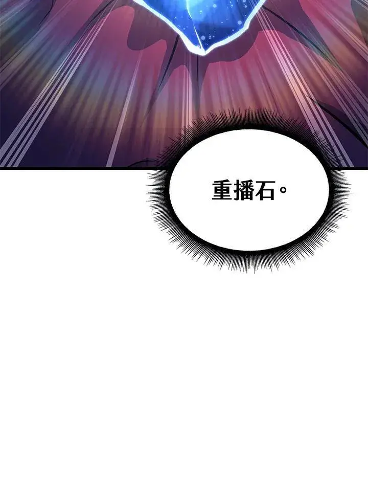 漫画《Pick me up!》第60话第84张图