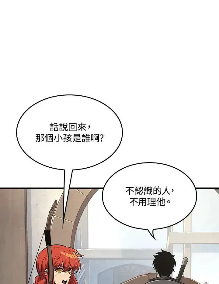 漫画《Pick me up!》第60话第88张图