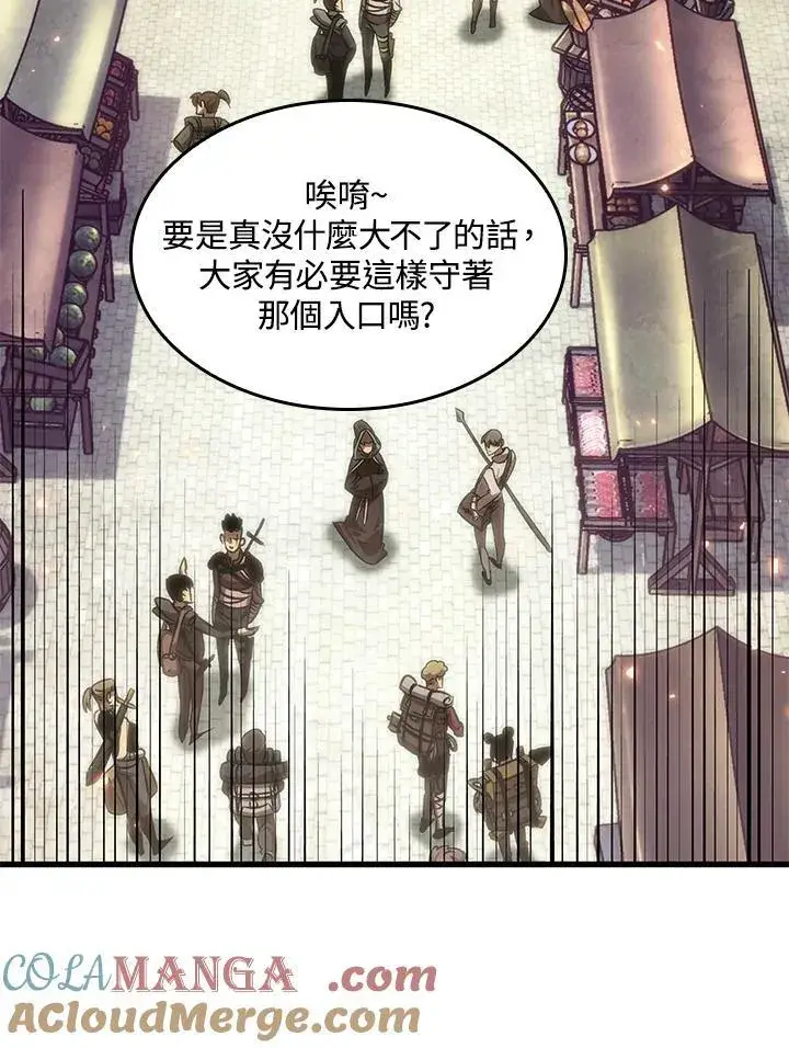 漫画《Pick me up!》第60话第9张图