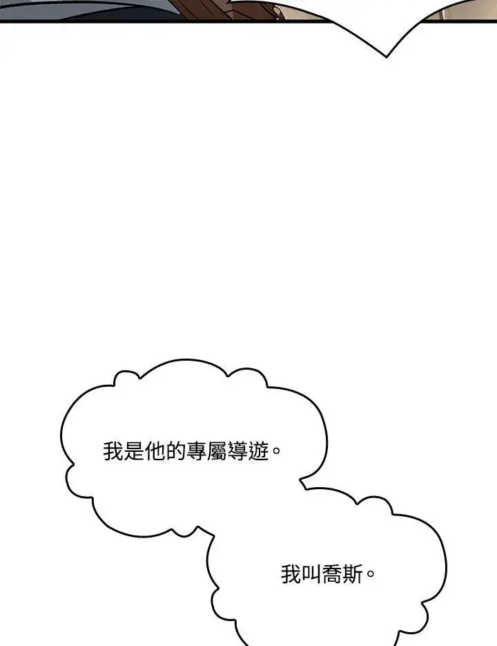 漫画《Pick me up!》第60话第90张图