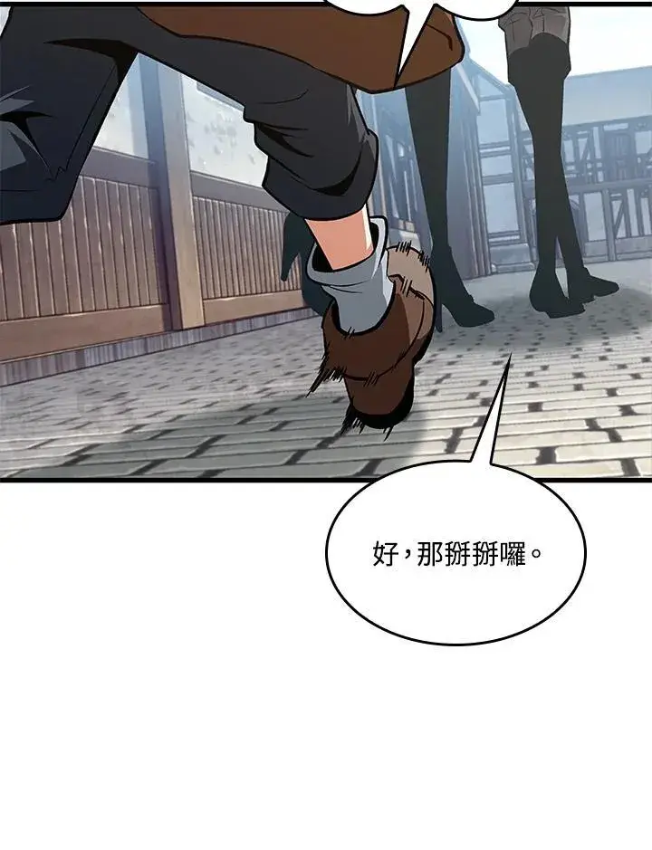 漫画《Pick me up!》第60话第91张图