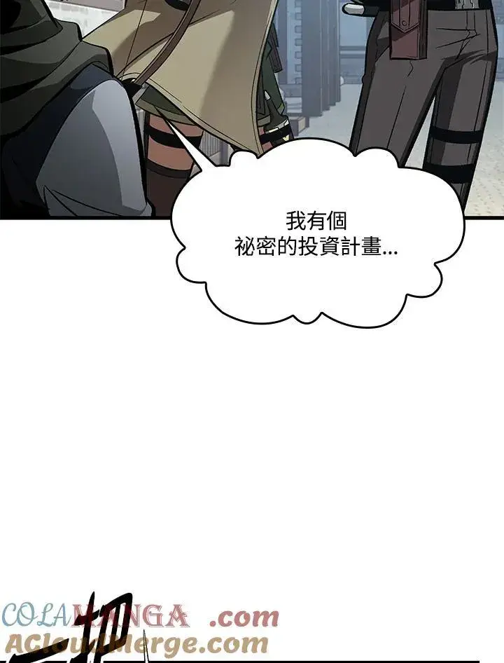 漫画《Pick me up!》第60话第93张图