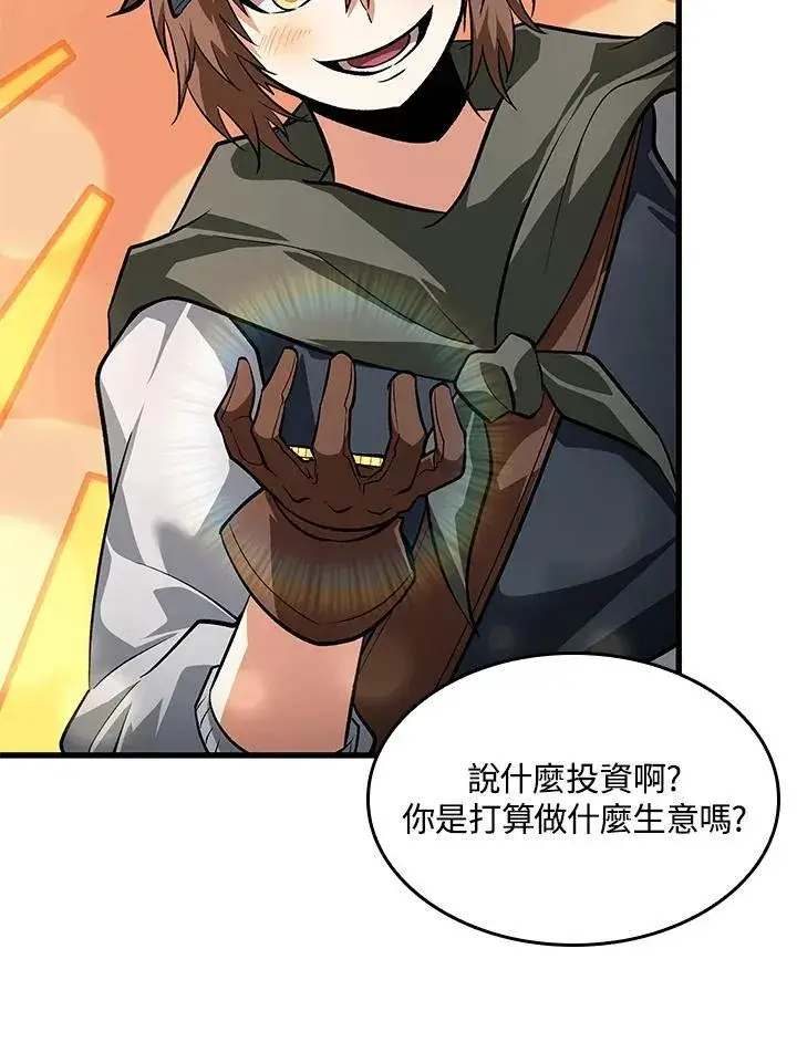漫画《Pick me up!》第60话第98张图