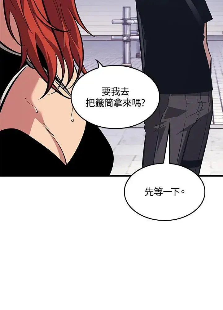 漫画《Pick me up!》第61话第10张图