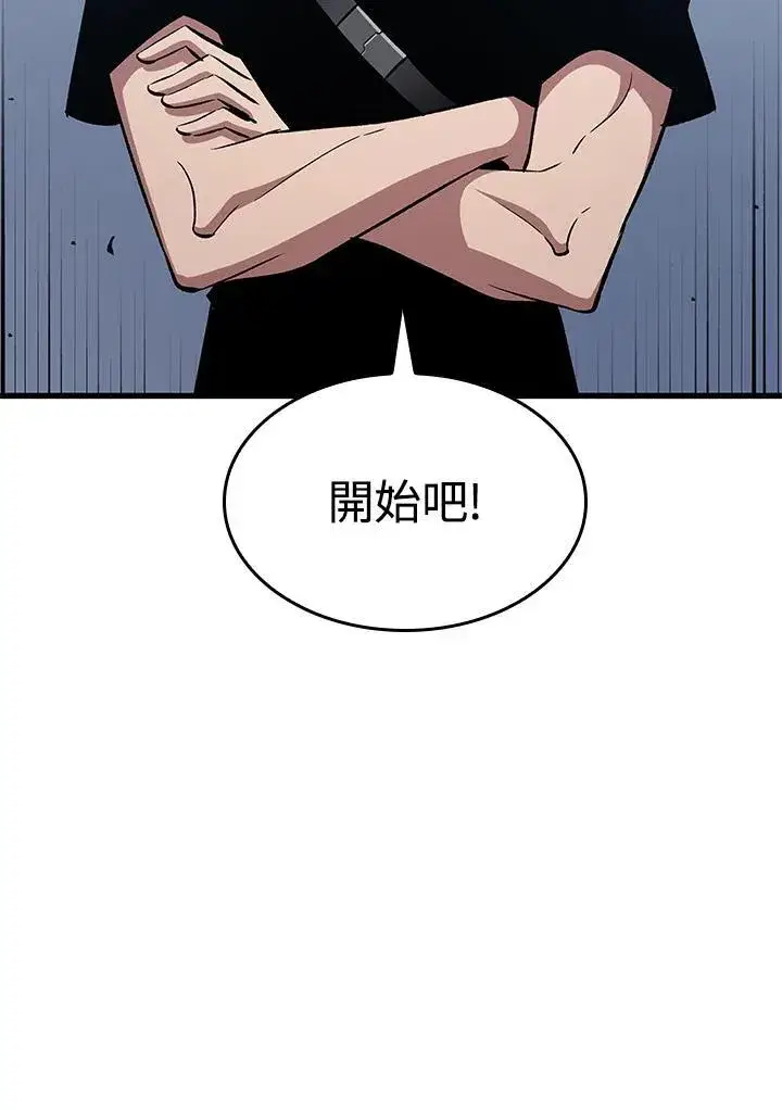 漫画《Pick me up!》第61话第100张图
