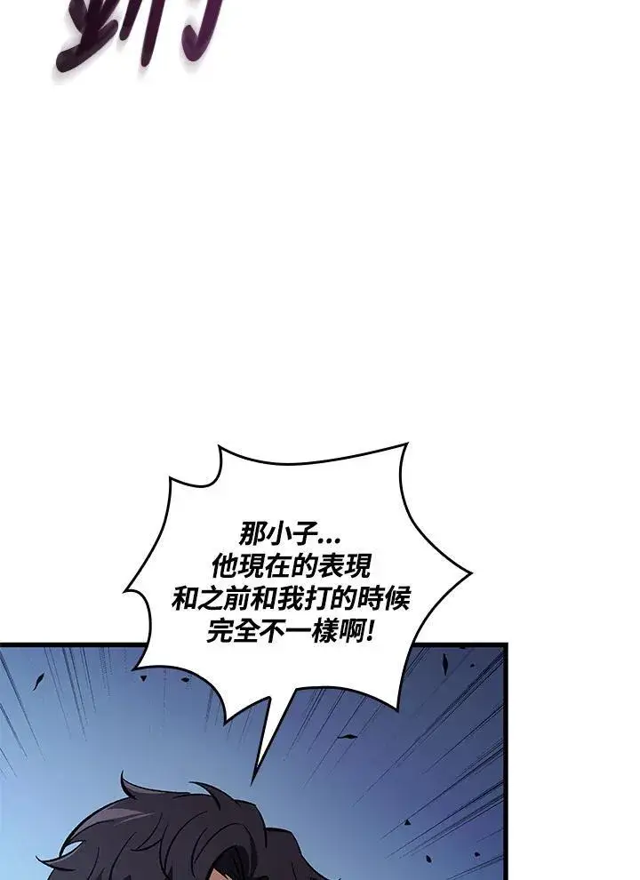 漫画《Pick me up!》第61话第111张图