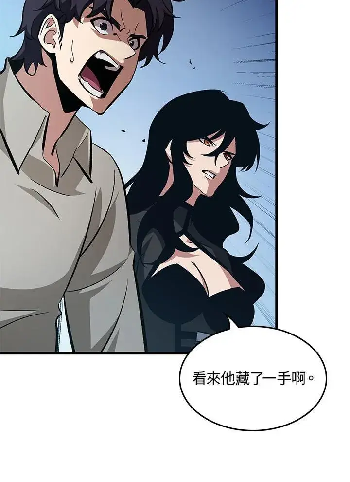漫画《Pick me up!》第61话第112张图
