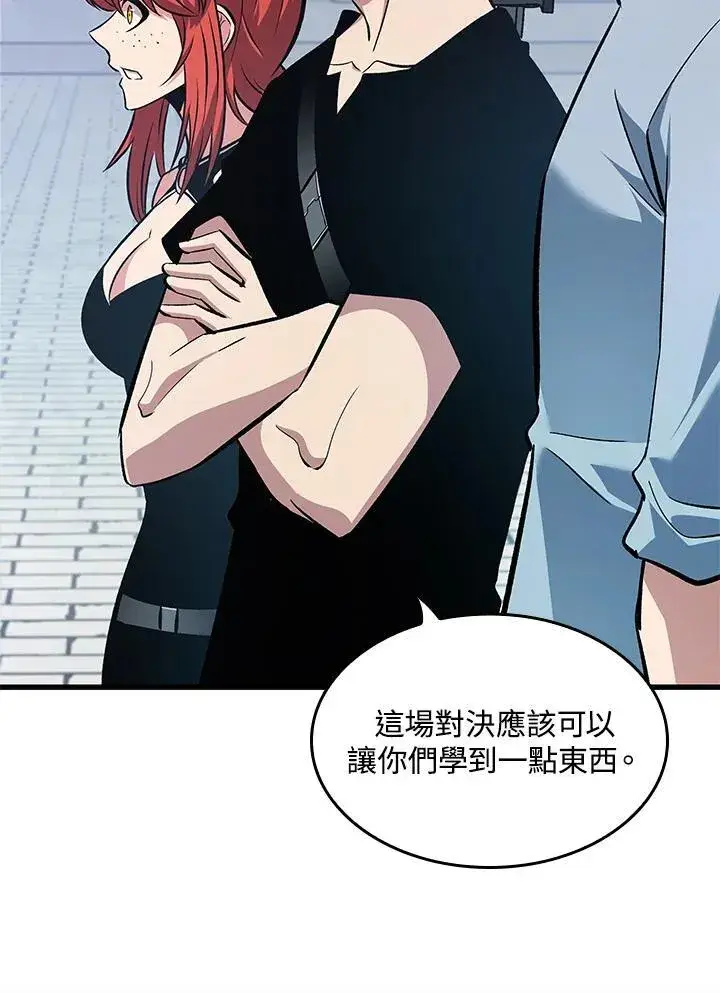 漫画《Pick me up!》第61话第114张图