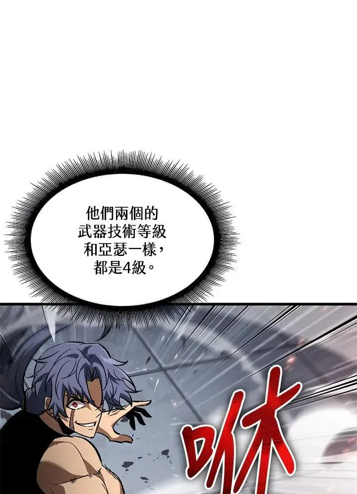 漫画《Pick me up!》第61话第115张图