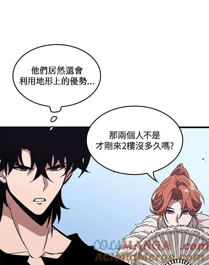 漫画《Pick me up!》第61话第121张图