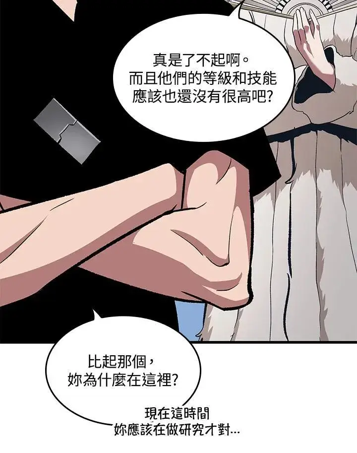 漫画《Pick me up!》第61话第122张图