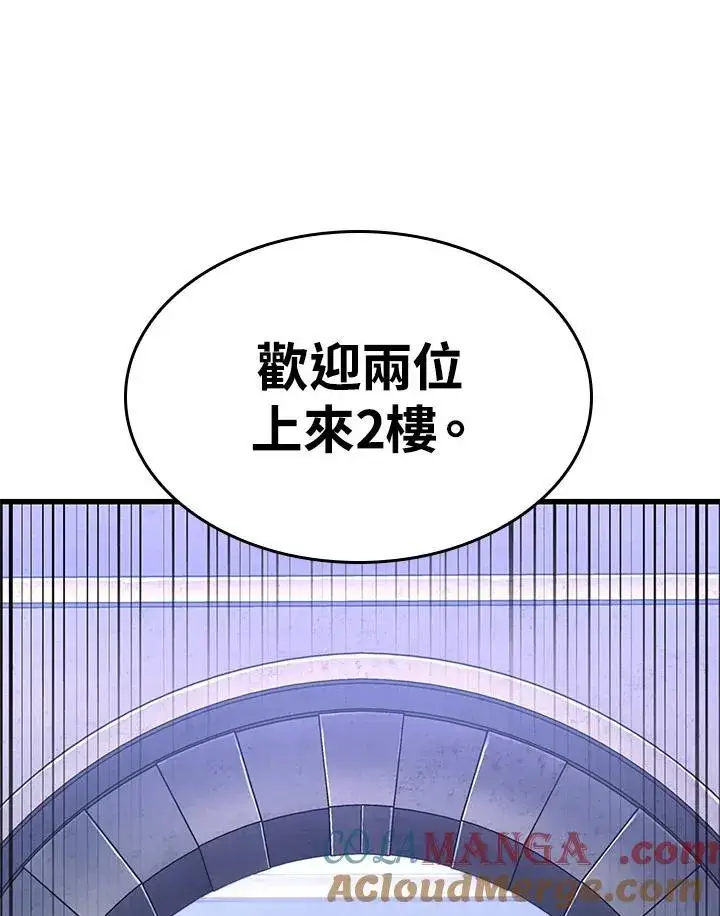 漫画《Pick me up!》第61话第13张图