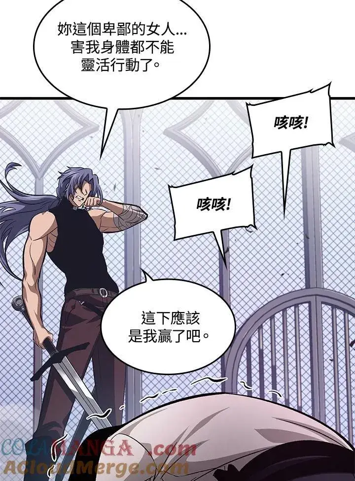 漫画《Pick me up!》第61话第145张图