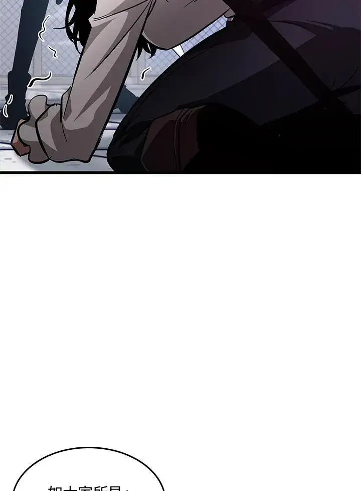 漫画《Pick me up!》第61话第146张图