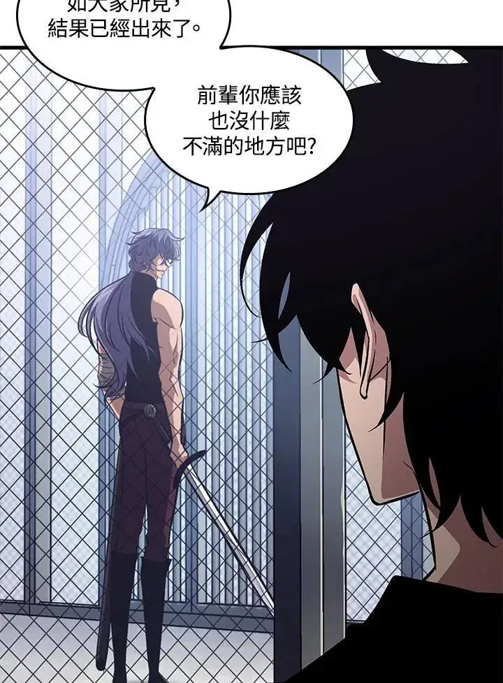 漫画《Pick me up!》第61话第147张图