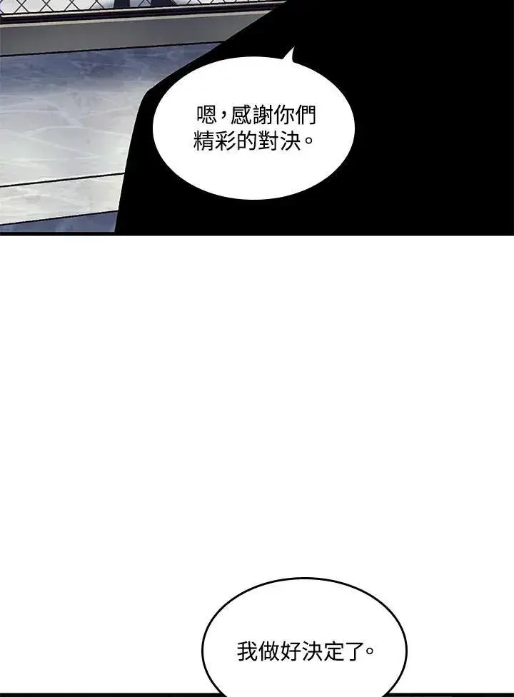 漫画《Pick me up!》第61话第148张图