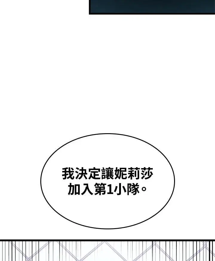 漫画《Pick me up!》第61话第151张图