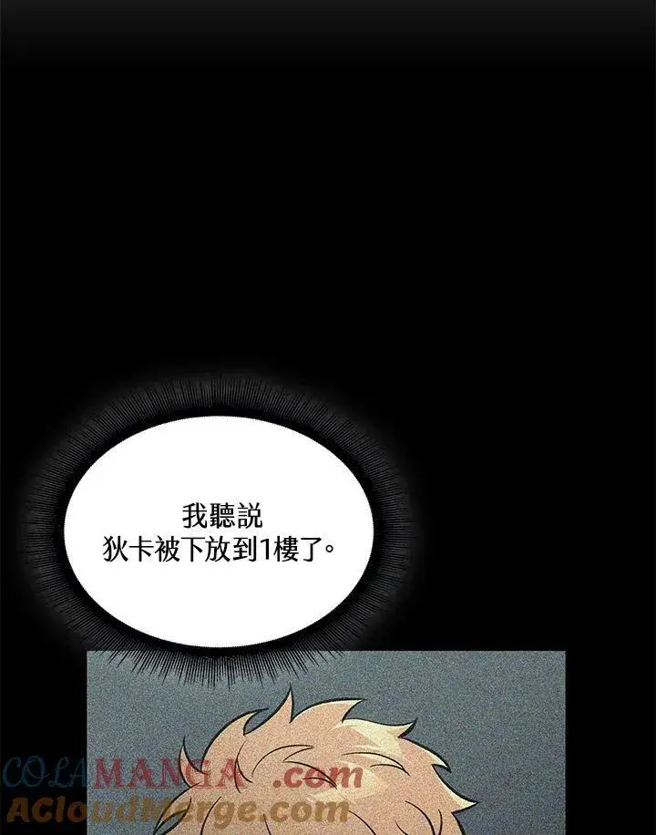 漫画《Pick me up!》第61话第17张图