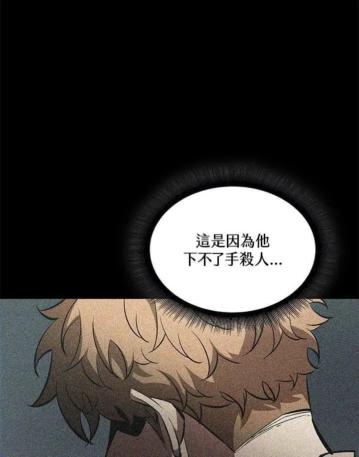 漫画《Pick me up!》第61话第19张图