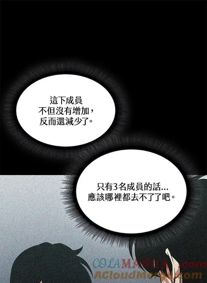 漫画《Pick me up!》第61话第21张图