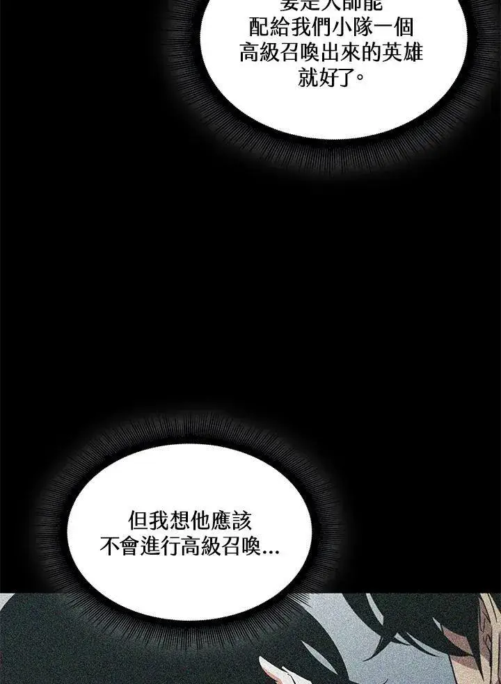 漫画《Pick me up!》第61话第23张图