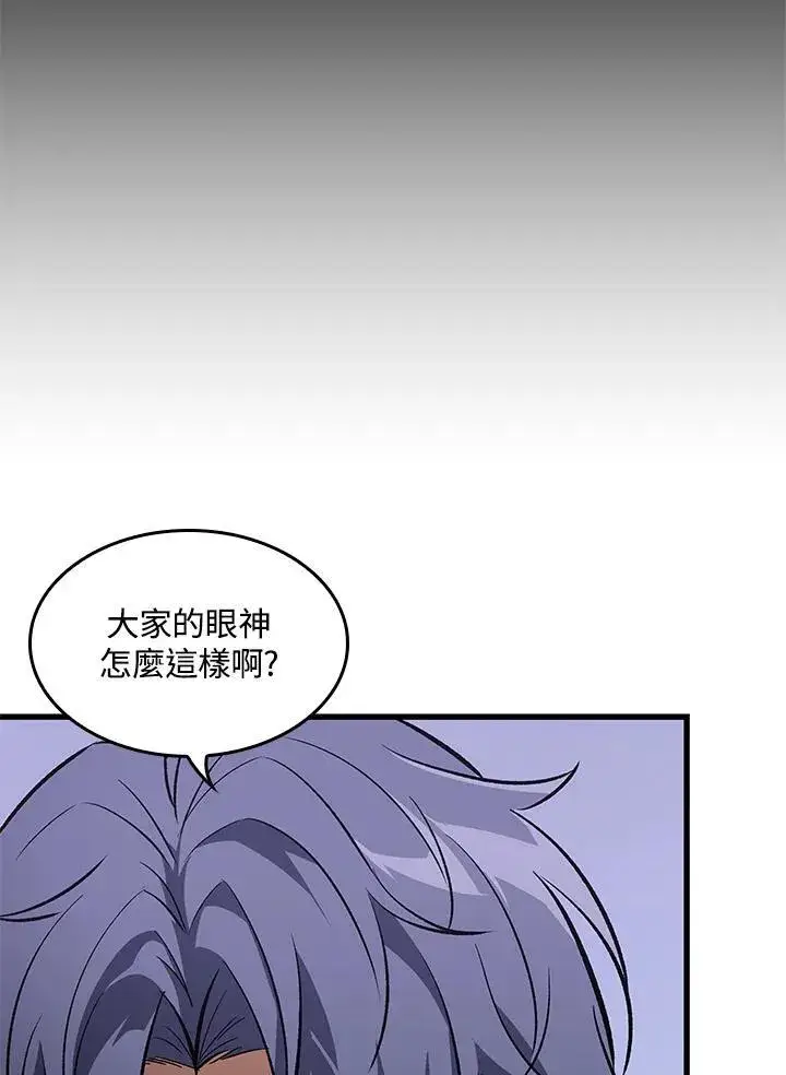 漫画《Pick me up!》第61话第26张图