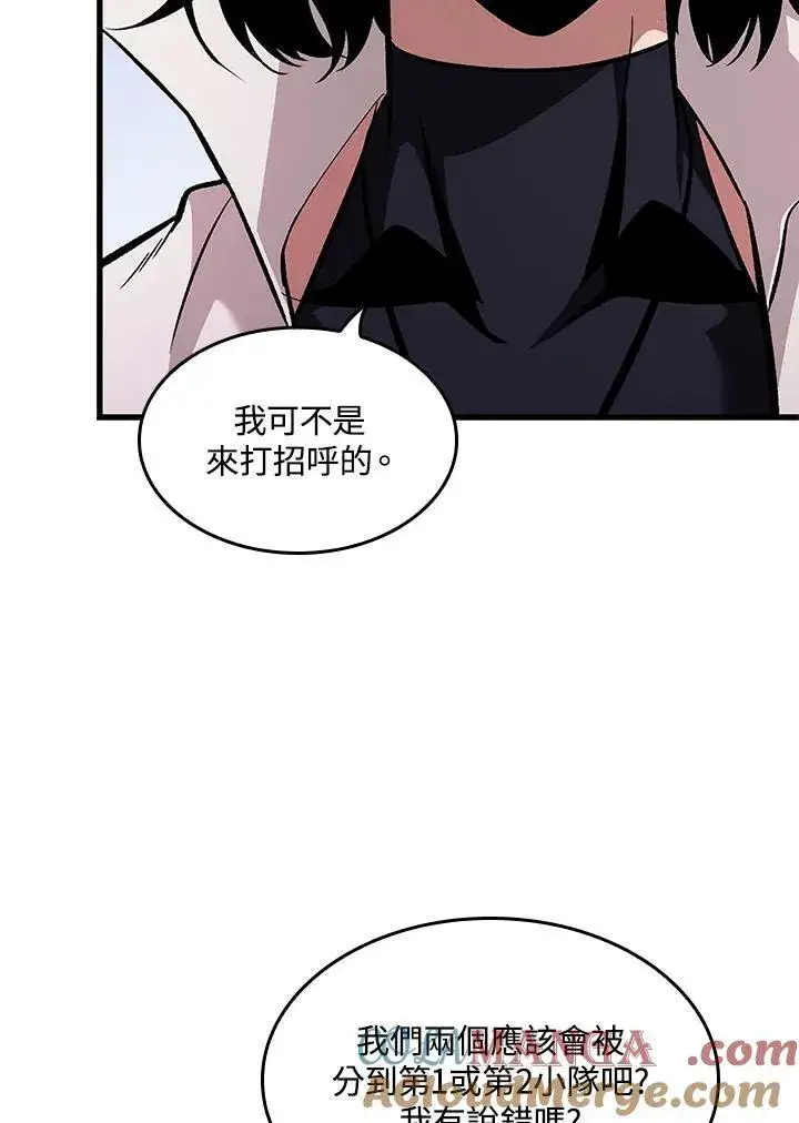 漫画《Pick me up!》第61话第29张图
