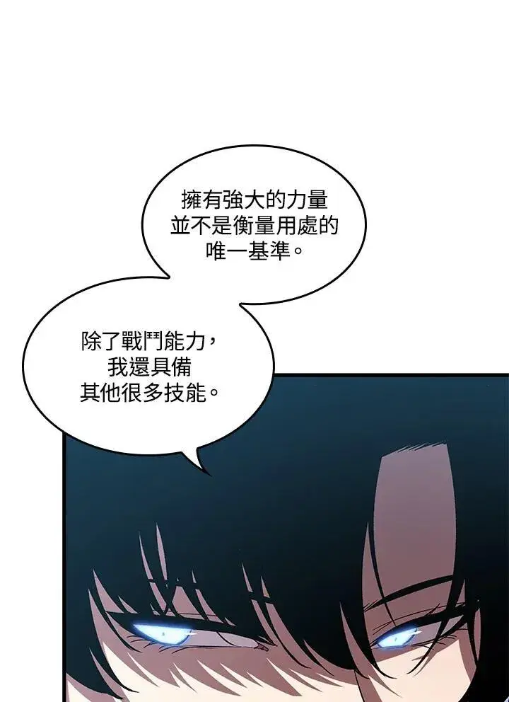 漫画《Pick me up!》第61话第35张图