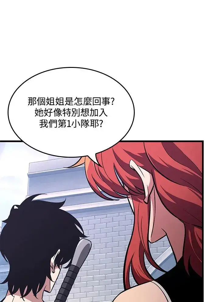 漫画《Pick me up!》第61话第39张图