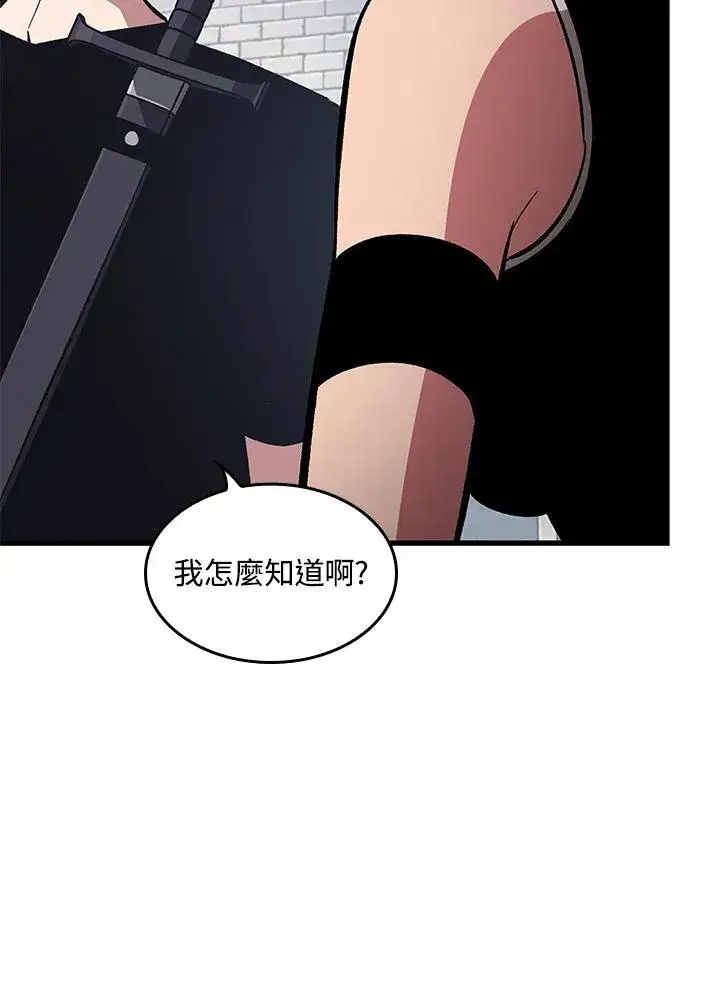 漫画《Pick me up!》第61话第40张图