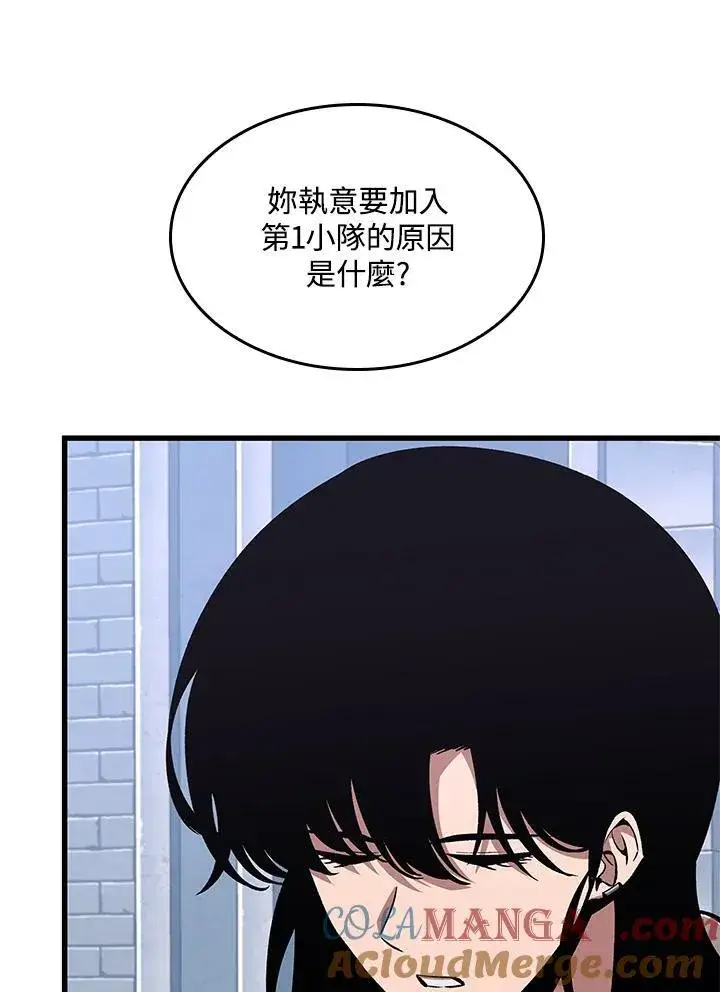 漫画《Pick me up!》第61话第41张图