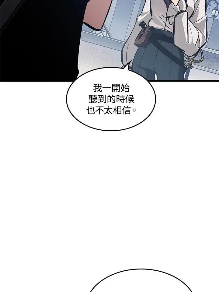 漫画《Pick me up!》第61话第44张图